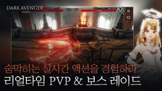 다크어벤저3 CBT (Unreleased) screenshot 0