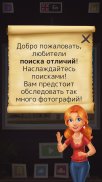 Игра найди отличия: дворцы и замки - ищи 5 отличий screenshot 14