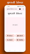 Gujarati Calendar 2023 ગુજરાતી screenshot 0