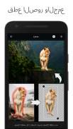 LightX محرر الصور وتنميقها screenshot 1