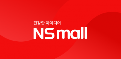 NS홈쇼핑