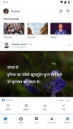 Pankti App : Hindi Community screenshot 8