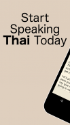 Pocket Thai Speaking: Learn To screenshot 7