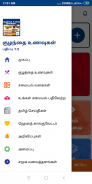Kids Recipes & Tips in Tamil screenshot 11