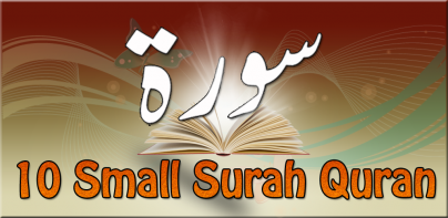 10 Small Surah Audio