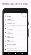 QR та сканер штрих-коду screenshot 1