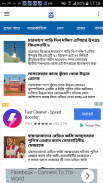 Calcutta News screenshot 5