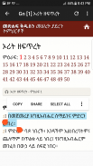Amharic Holy Bible screenshot 3