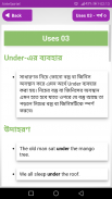 Preposition guide in bangla কোথায় কোন Preposition screenshot 2