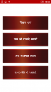 Ramdevpir Ringtones screenshot 1