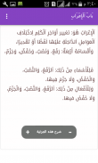 شرح المقدمة الآجرومية screenshot 8