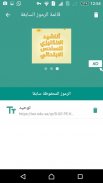 قارئ باركود المناهج الدراسية - ماسح الدرس الرقمي screenshot 2