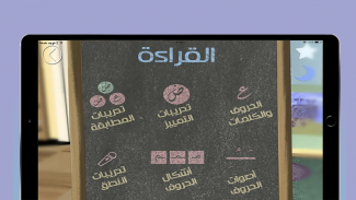 تاء screenshot 3