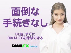 DMM FX バーチャル - 初心者向け FX体験・デモ取引アプリ screenshot 2