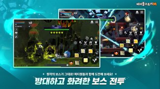 메이플스토리M screenshot 5