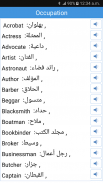 Daily Words English to Arabic screenshot 5