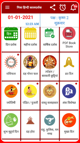 Hindi Calendar Hindu Calendar Panchang 3 7 Telecharger Apk Android Aptoide