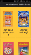 Singh Sahib Giani Mall Singh J screenshot 4