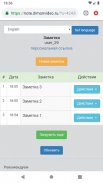 Простой блокнот screenshot 4