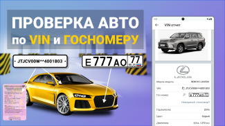 Проверка авто по VIN — Инфобот screenshot 4