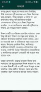 শিক্ষণ (shikkhon) screenshot 0