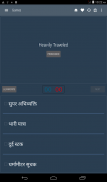 English Nepali Dictionary screenshot 6