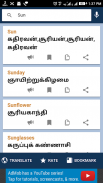 English To Tamil Translator screenshot 2