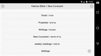 Hebrew Bible and New Covenant - Free screenshot 5