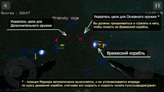 Gunner Free Space Defender screenshot 12