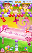 Щенок Bubble screenshot 1