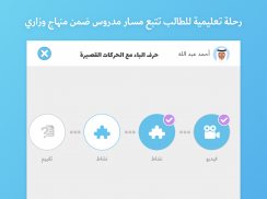 Abjadiyat – Arabic Learning App for Kids screenshot 1