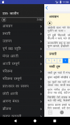 Pranami Seva Puja (Sewa Puja) screenshot 1