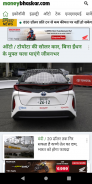 Share Market Hindi News screenshot 8