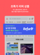 집꾸미기 - 인테리어 스타일링 필수 앱 screenshot 15