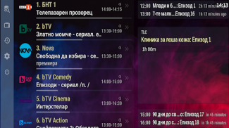 Tivi.bg Navigator screenshot 0
