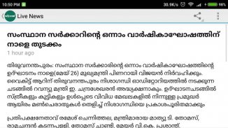 Siraj News screenshot 3