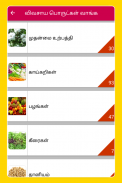 Tamil Calendar 2020 Tamil Calendar Panchangam 2020 screenshot 13
