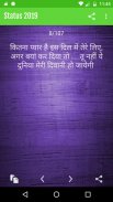 Status-Shayari-Jokes 2020 screenshot 7
