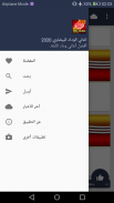 اغاني الوداد البيضاوي 2021 دون نت screenshot 3