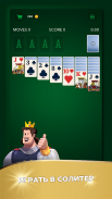 Пасьянс Гуру: Бесплатная Карточная Игра screenshot 9
