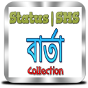 Bangla SMS Status Icon