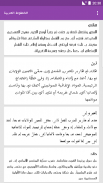 Arabic Fonts for FlipFont screenshot 4