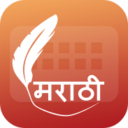 Easy Typing Marathi Keyboard, Fonts and Themes screenshot 6