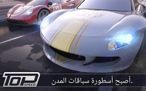 Top Speed: Drag & Fast Racing 3D screenshot 9