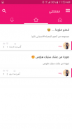 HAYAH حياة - the best women community 👩🏻 screenshot 3