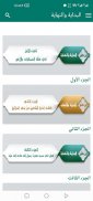البداية والنهاية screenshot 2