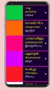 Learn Malayalam From Tamil screenshot 10