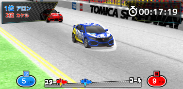 TOMICA SPEEDWAY screenshot 3