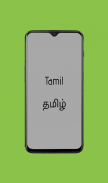 Random Anonymous Chat - Tamil screenshot 0