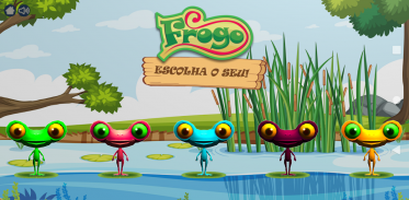 Frogo screenshot 1